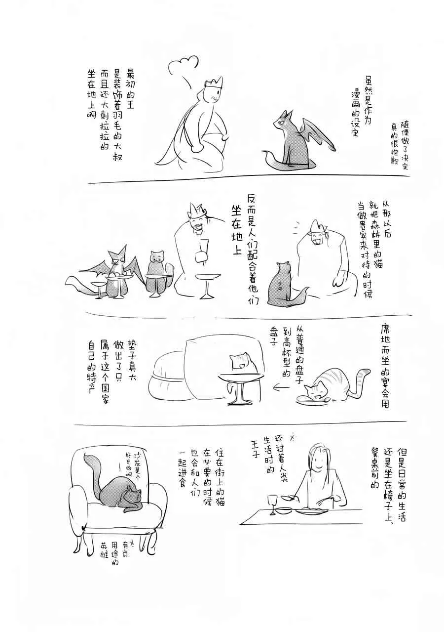 13话 第37页