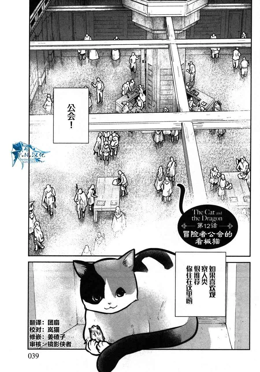 12话 第1页