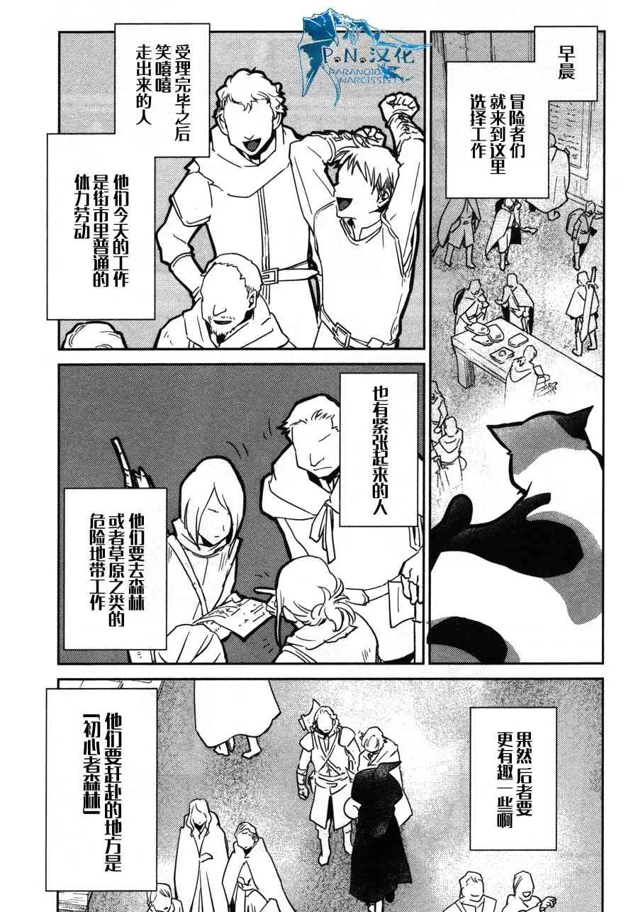 12话 第2页