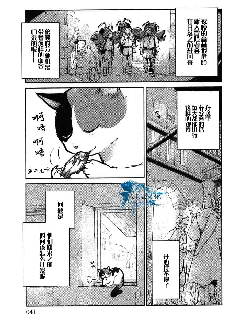 12话 第3页