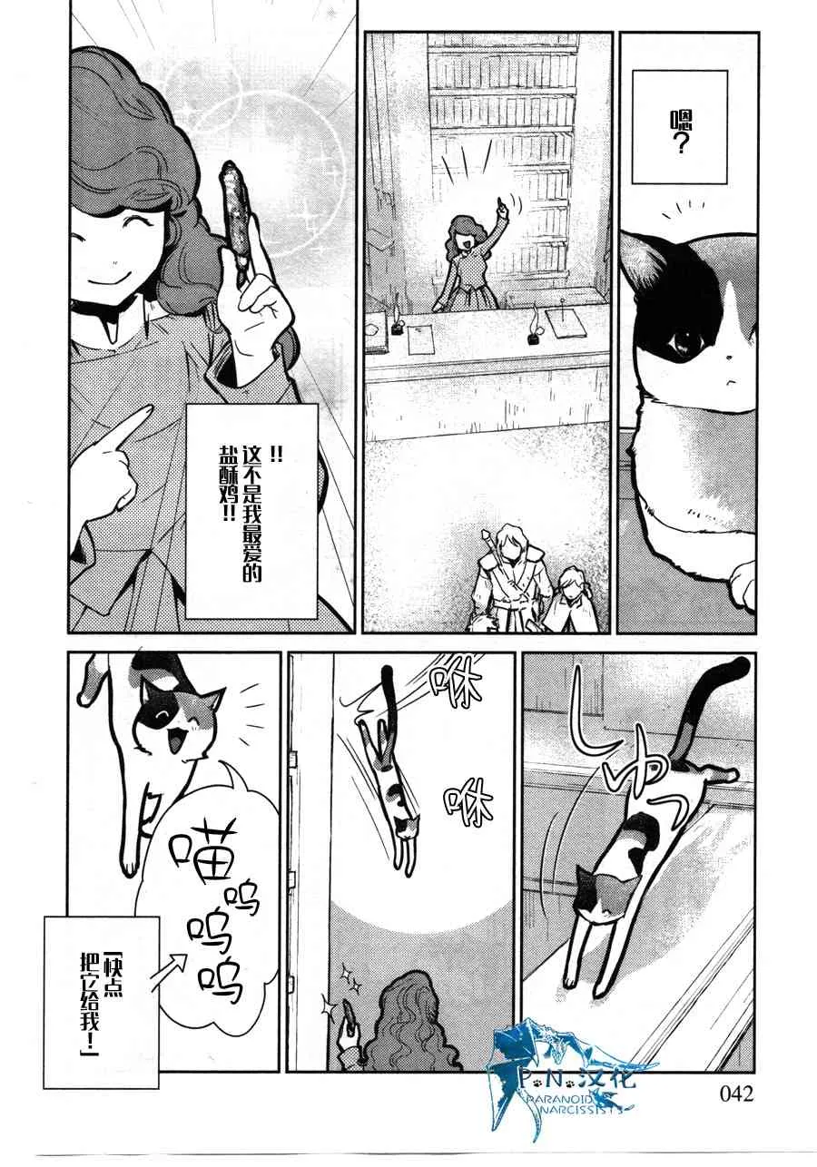 12话 第4页