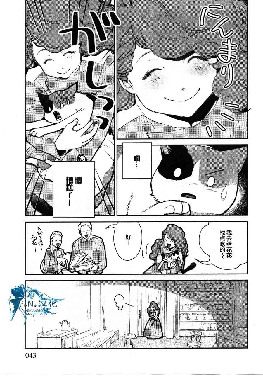 12话 第5页