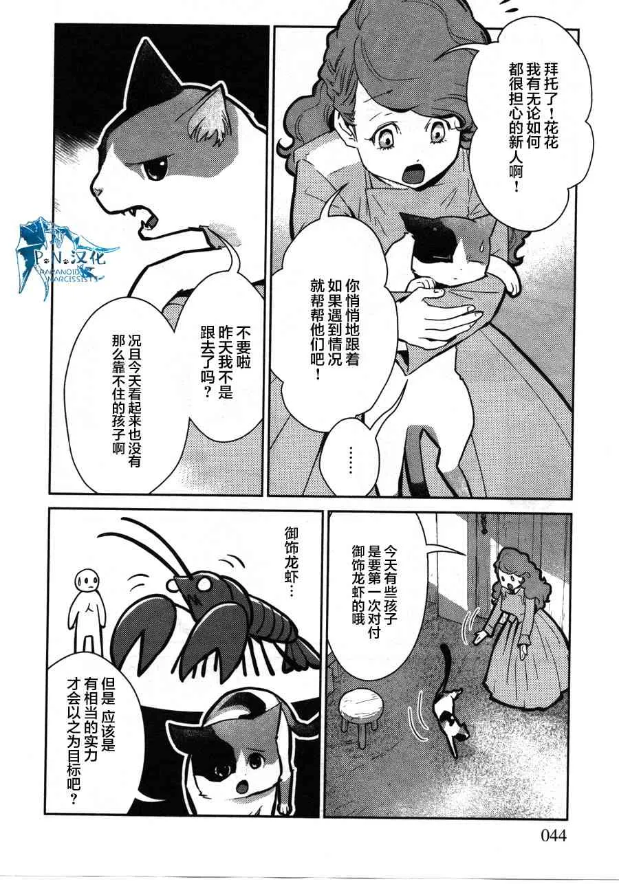 12话 第6页