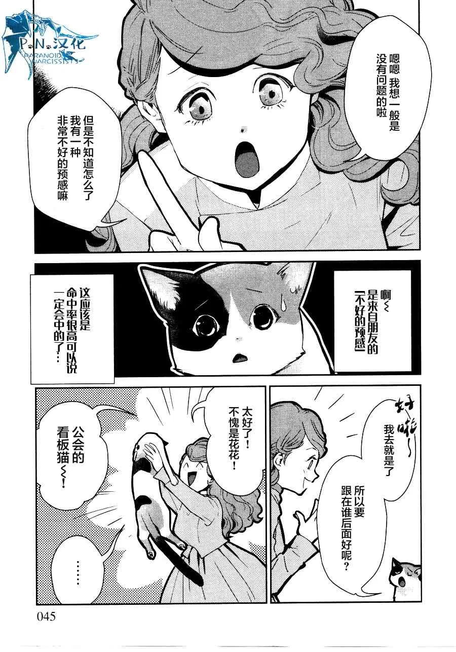 12话 第7页