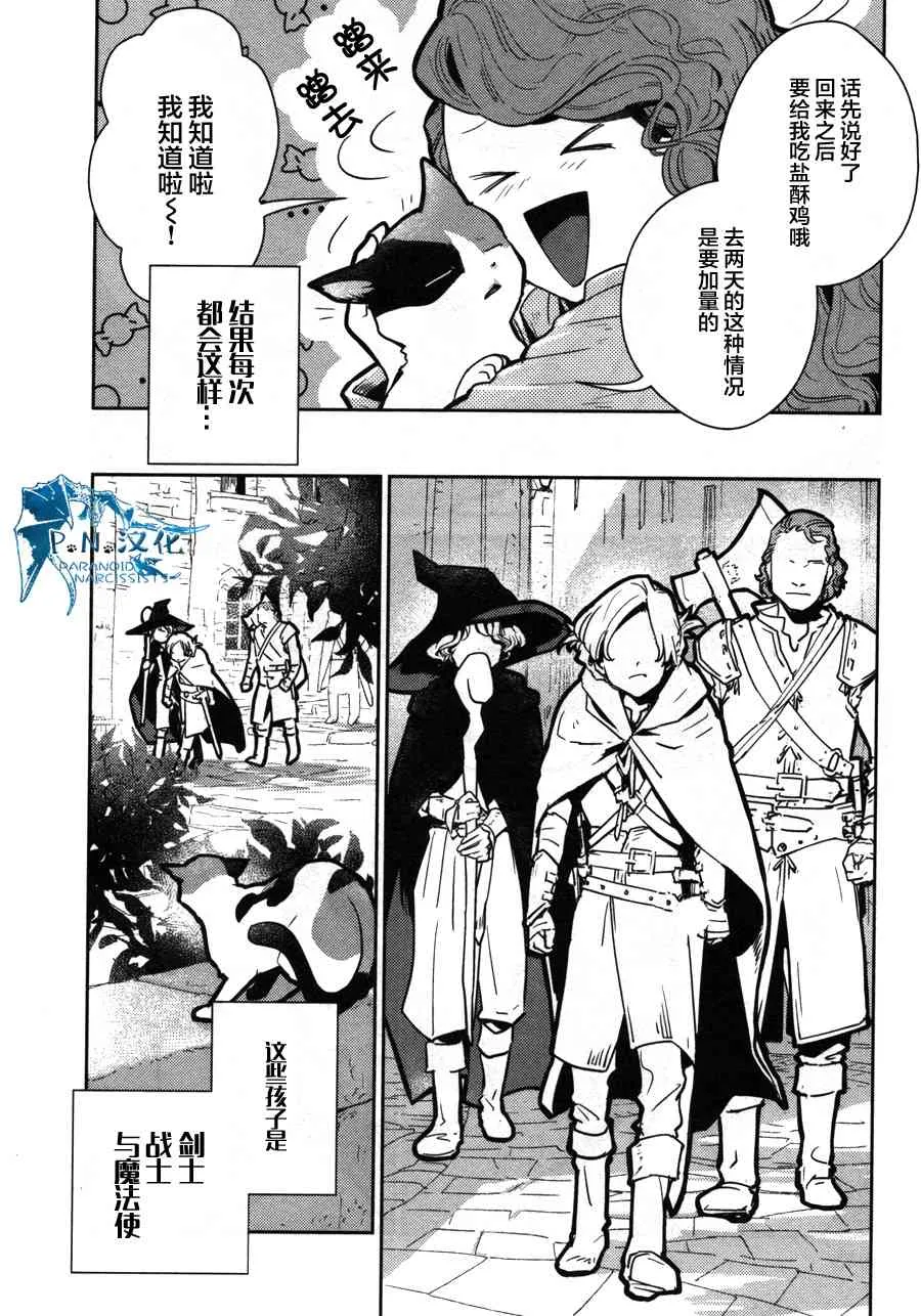 12话 第8页