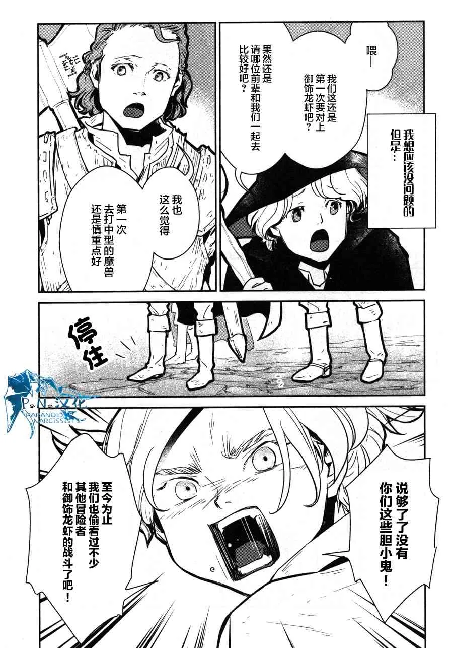 12话 第9页
