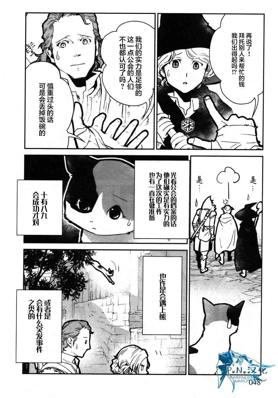 12话 第10页