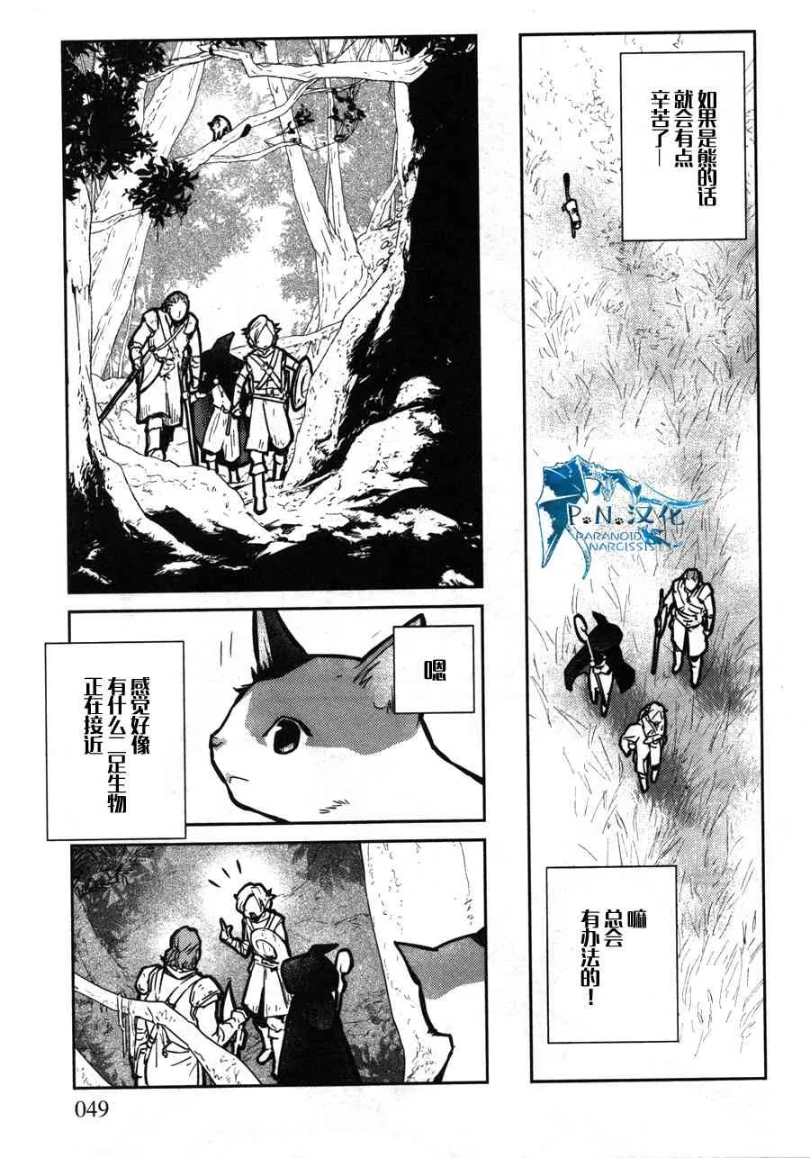 12话 第11页