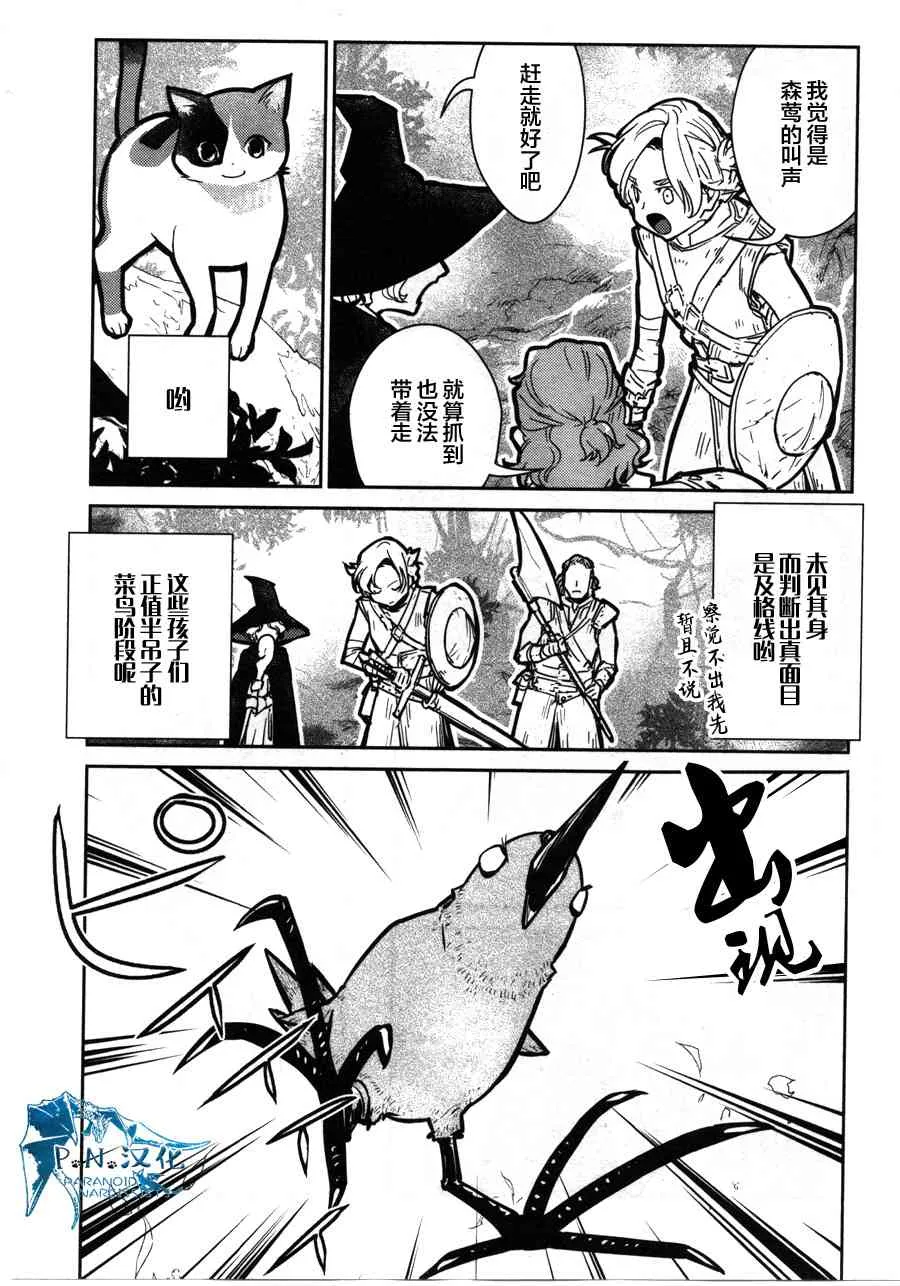 12话 第12页