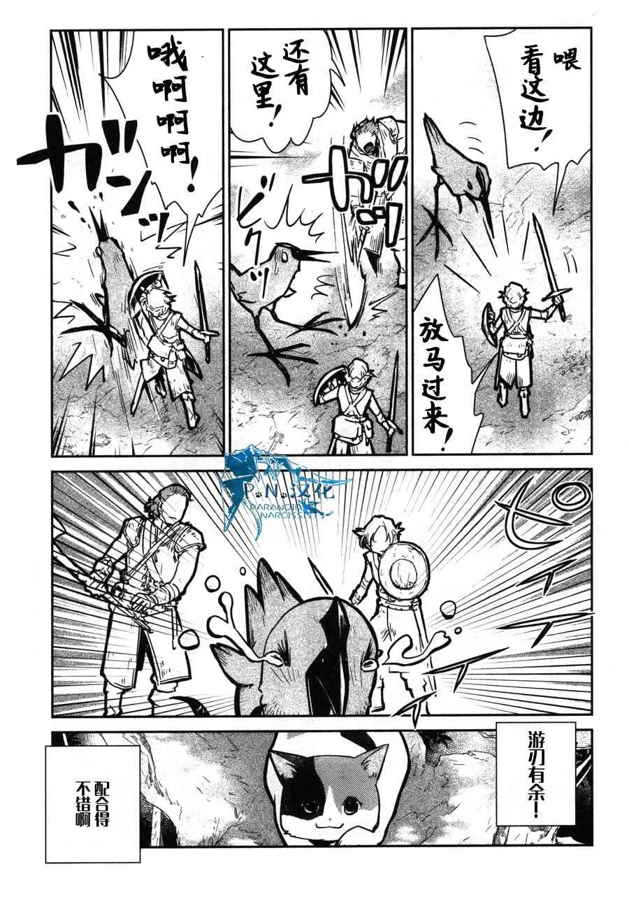 12话 第13页