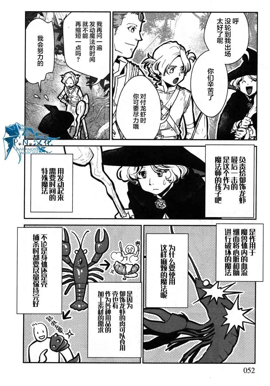 12话 第14页
