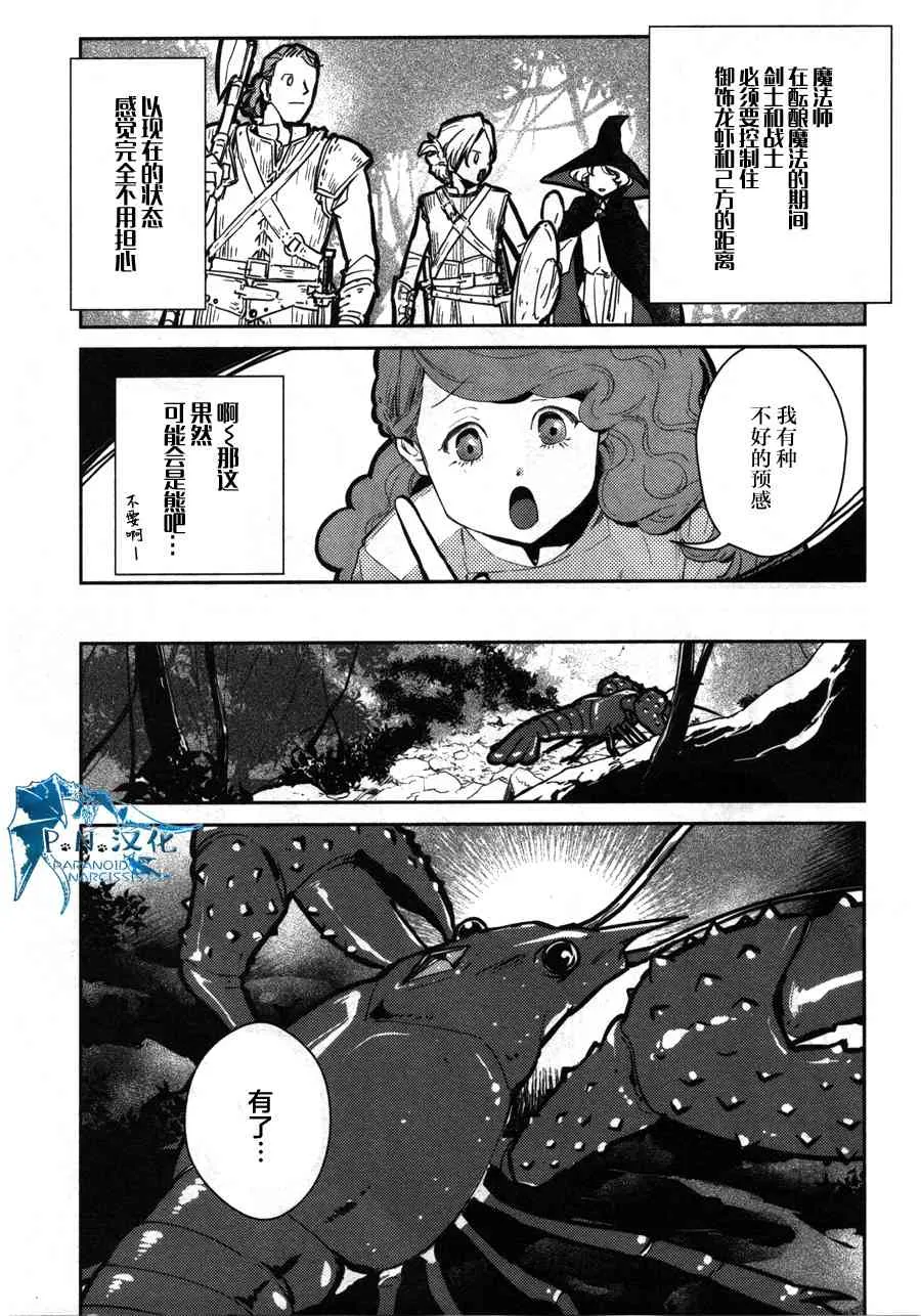 12话 第15页
