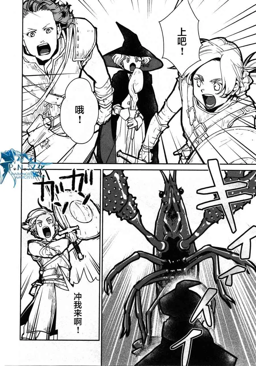 12话 第16页