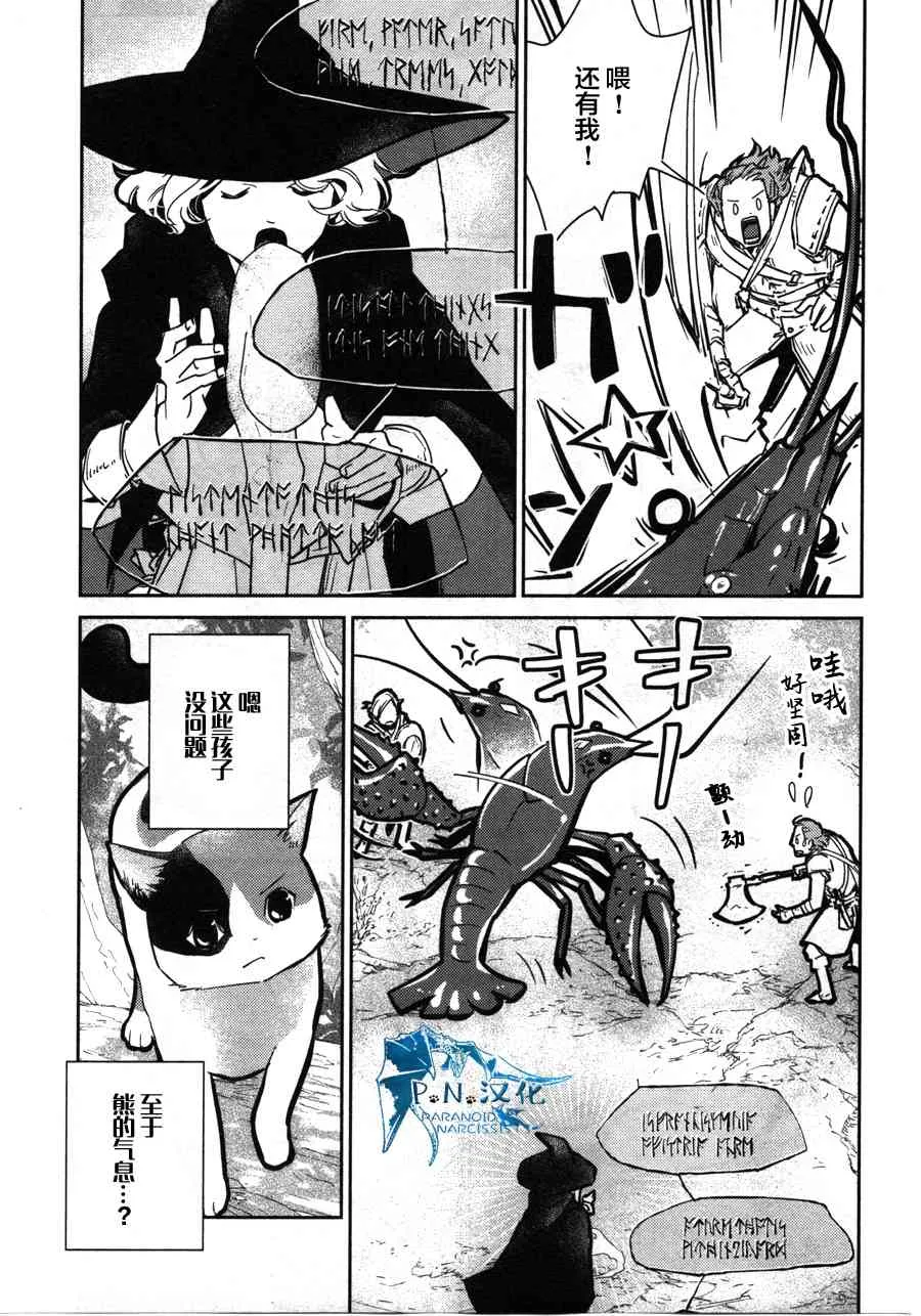 12话 第17页