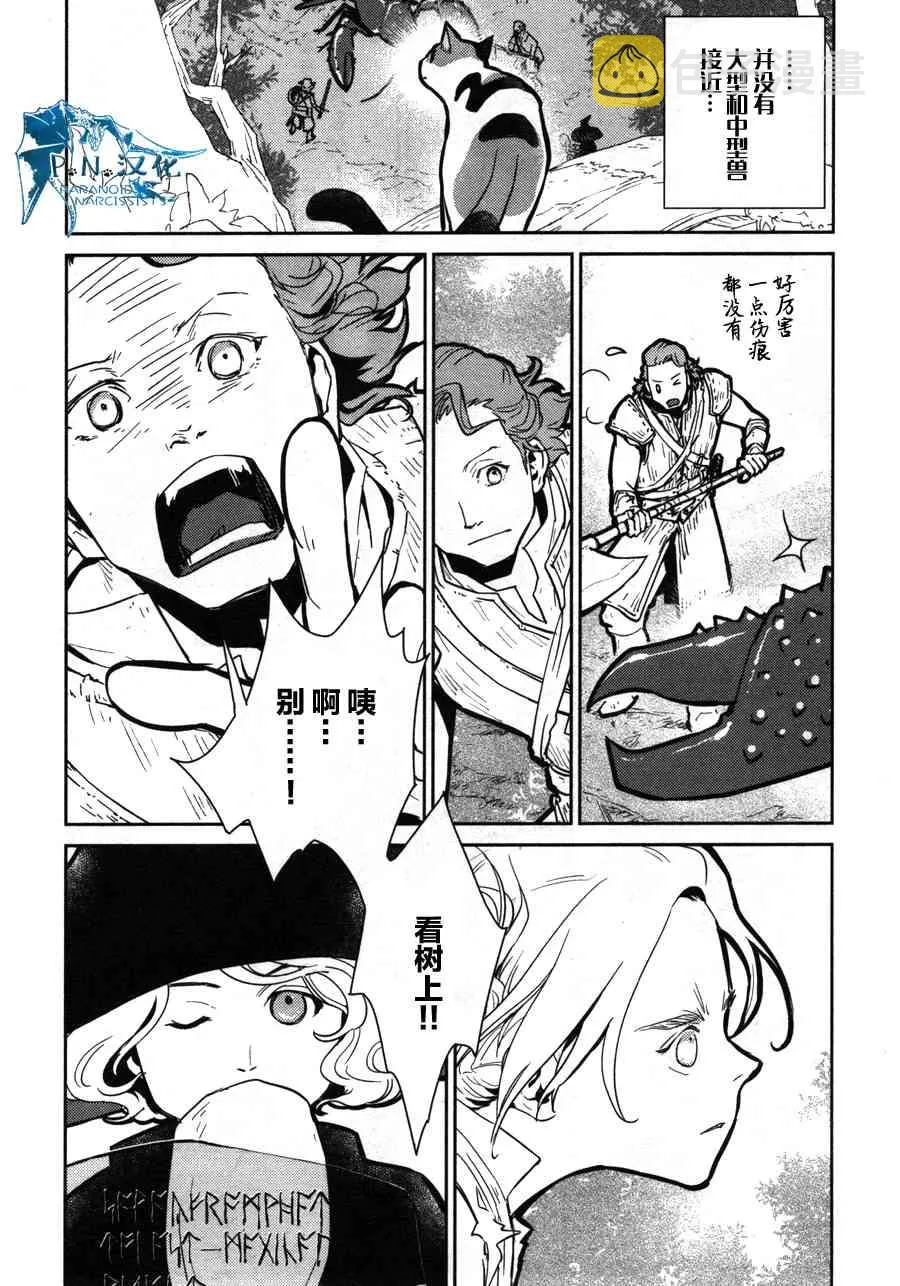 12话 第18页