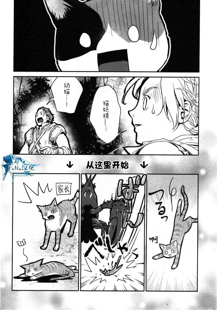 12话 第20页