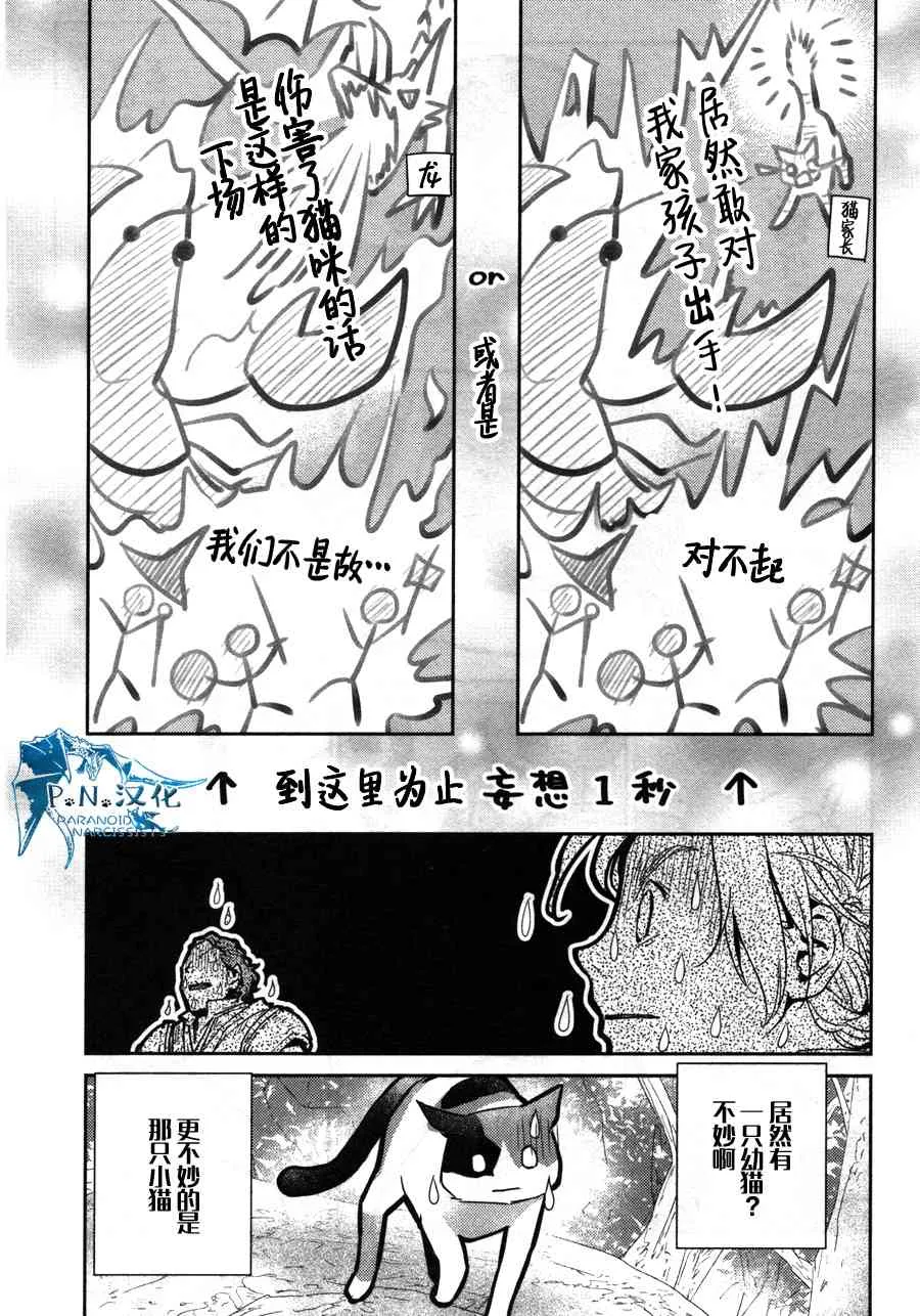 12话 第21页