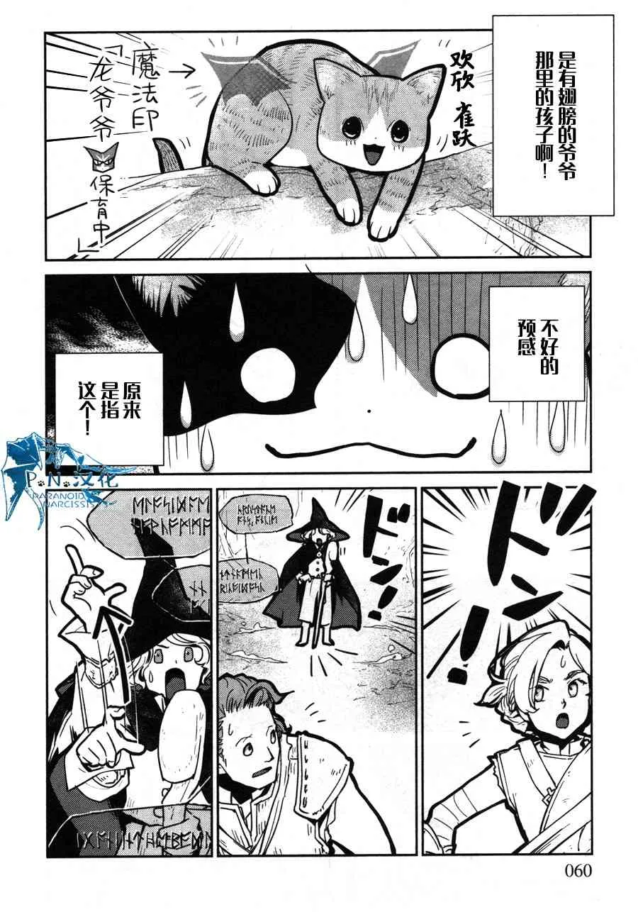 12话 第22页