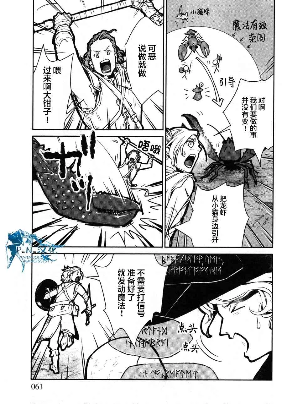 12话 第23页