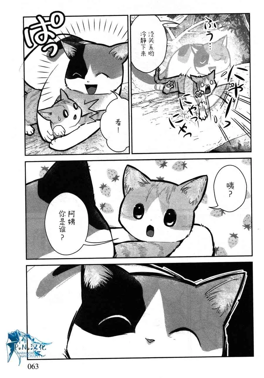 12话 第25页