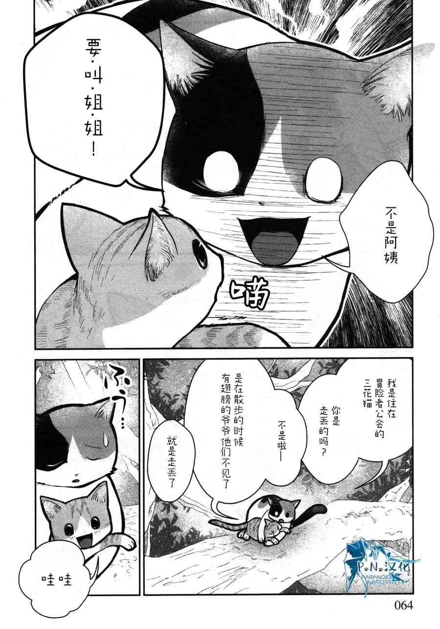 12话 第26页