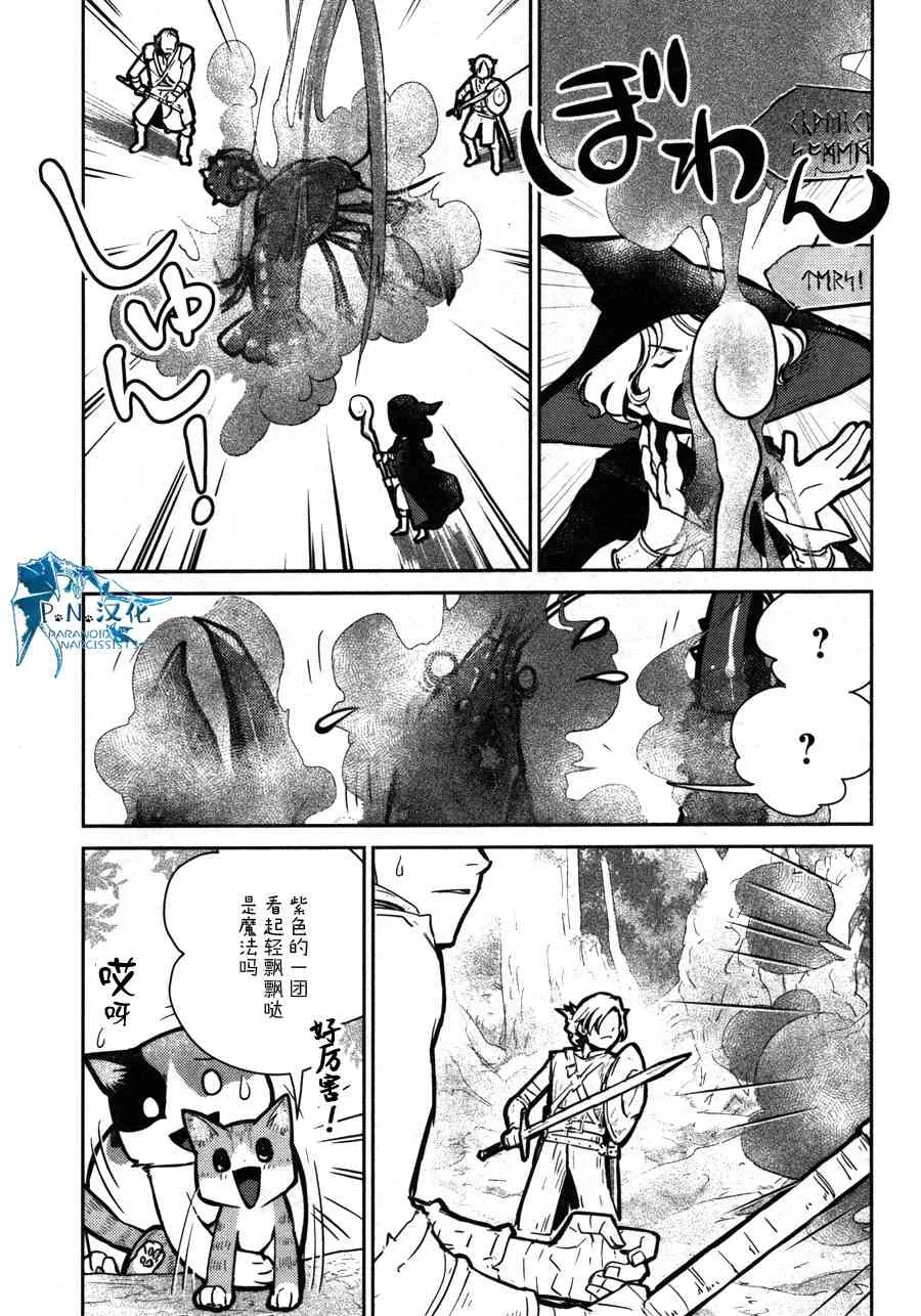12话 第27页
