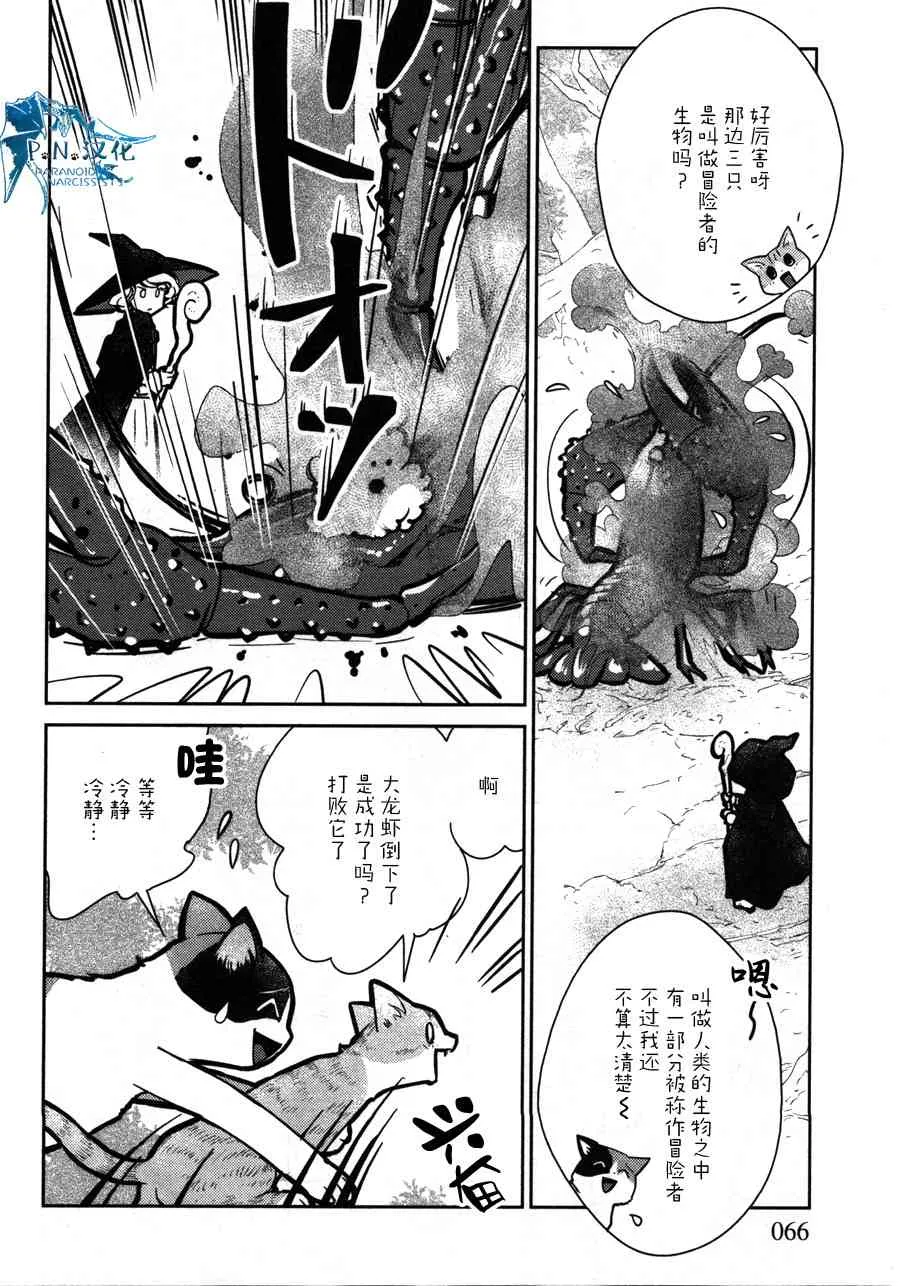 12话 第28页