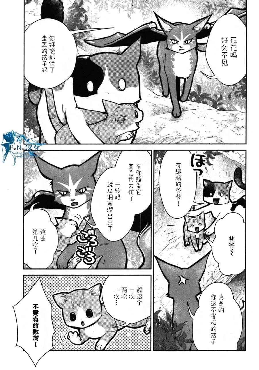 12话 第29页