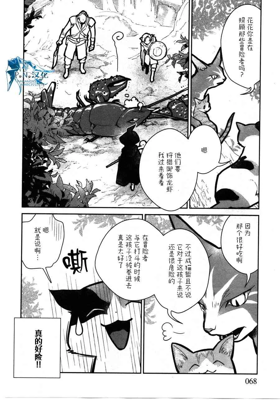 12话 第30页
