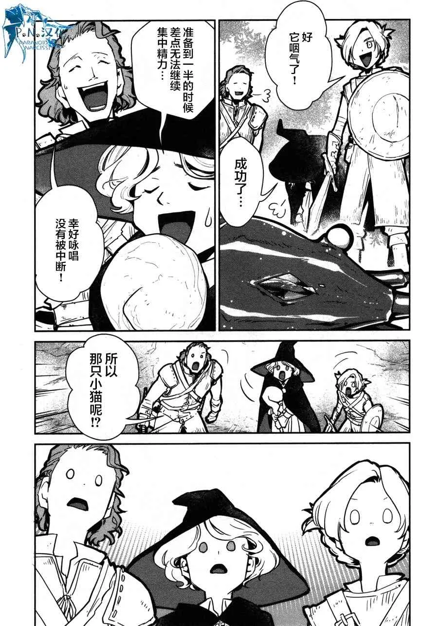 12话 第31页