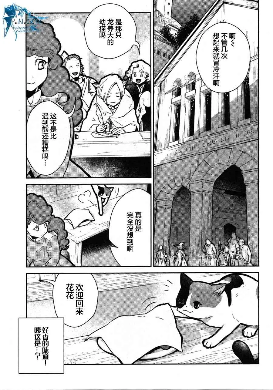 12话 第33页