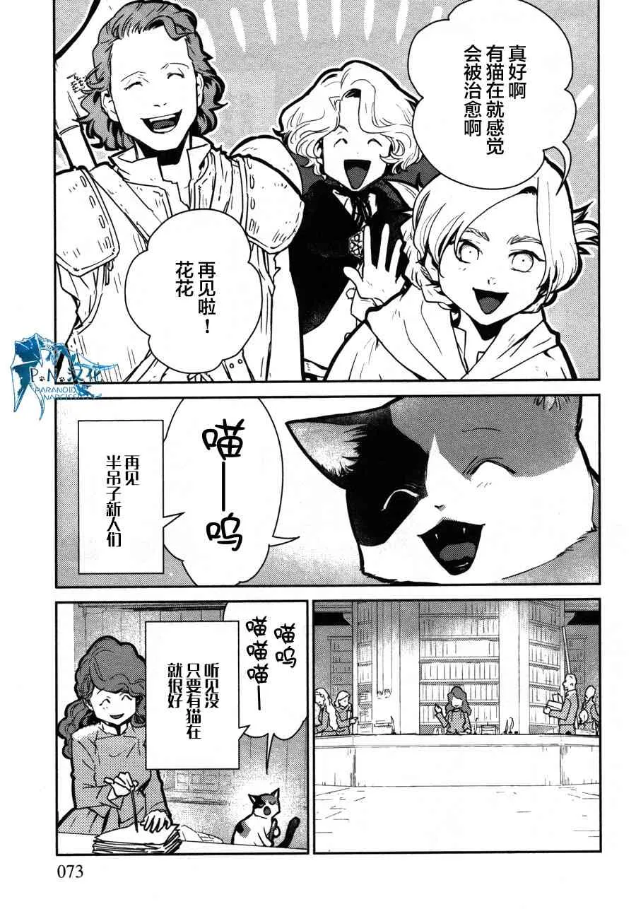 12话 第35页