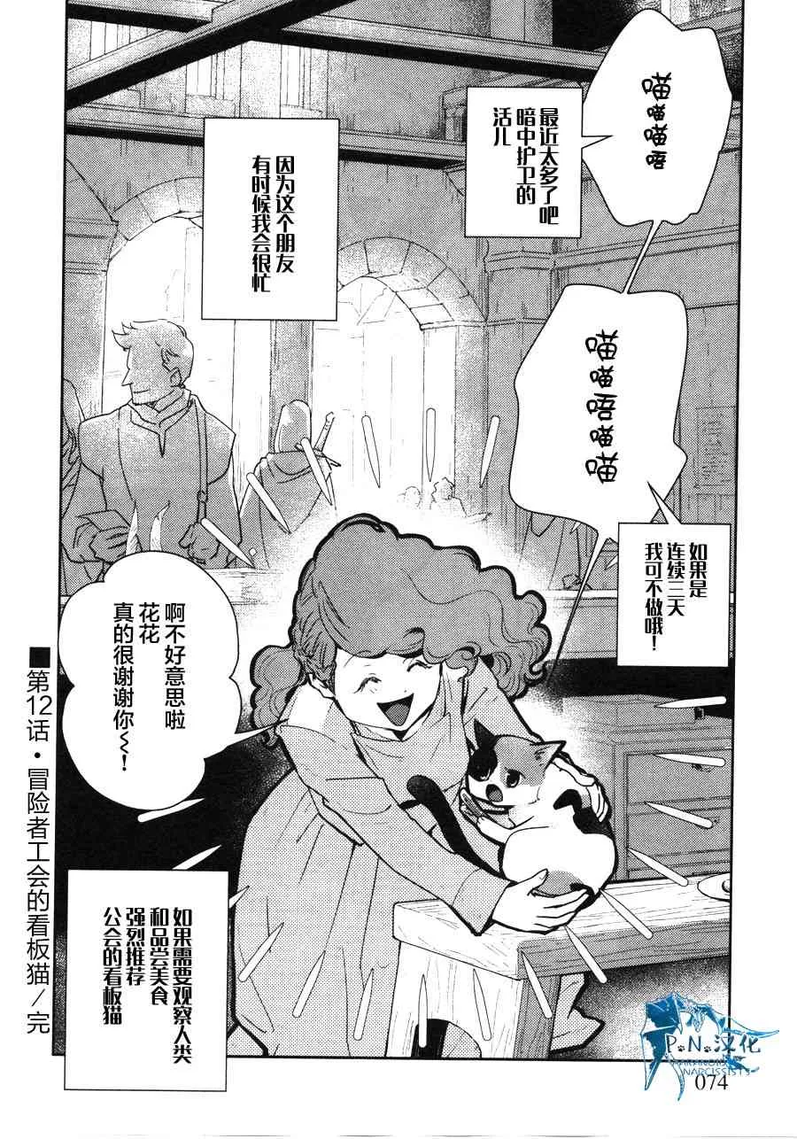 12话 第36页