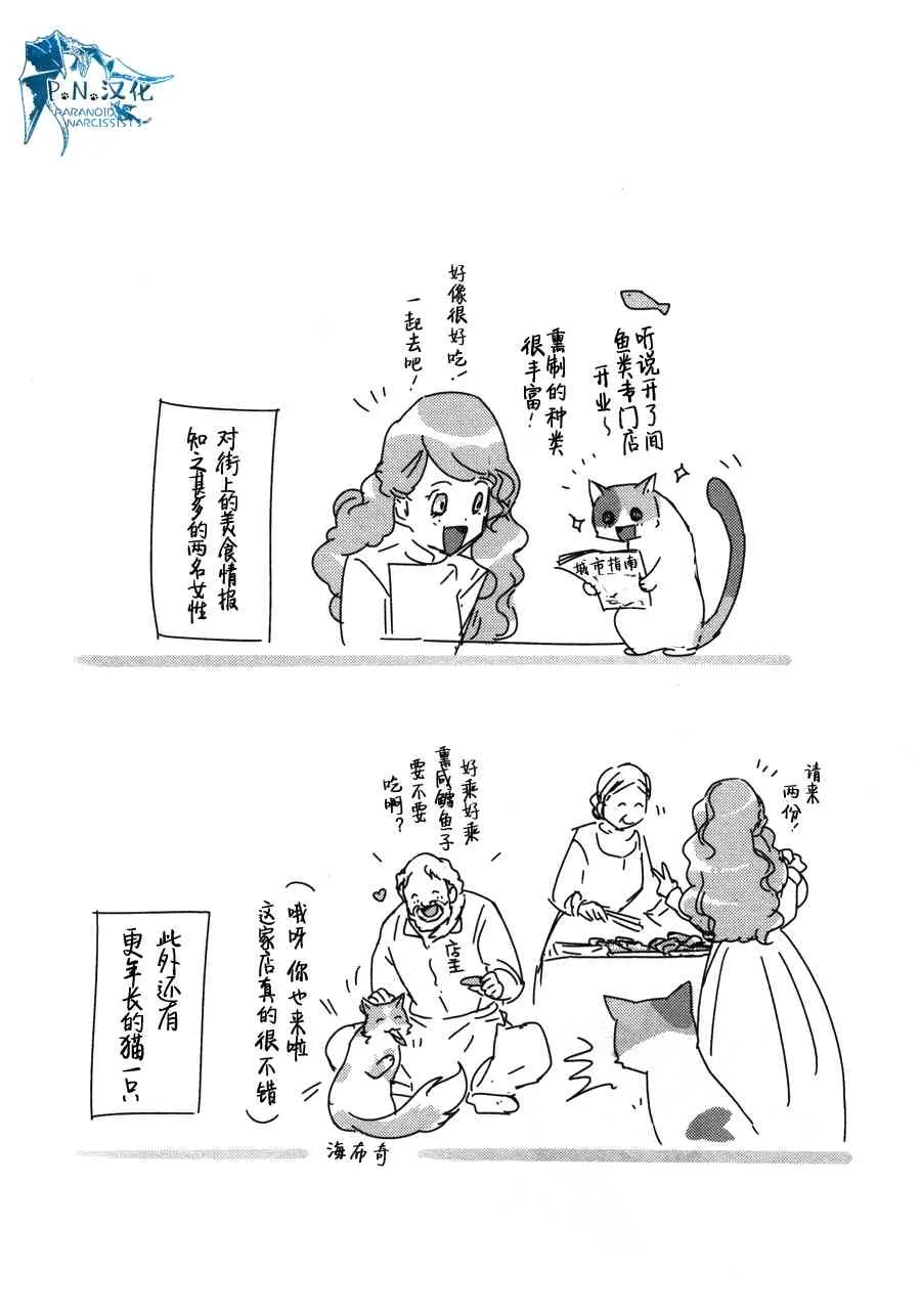 12话 第38页