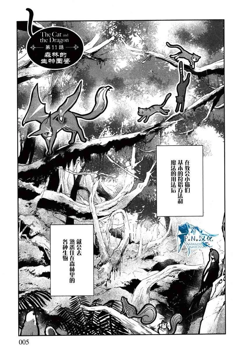 11话 第2页