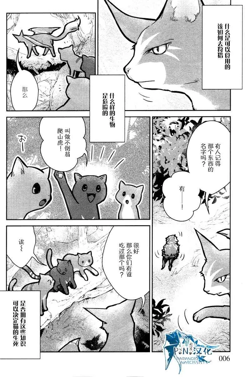 11话 第3页