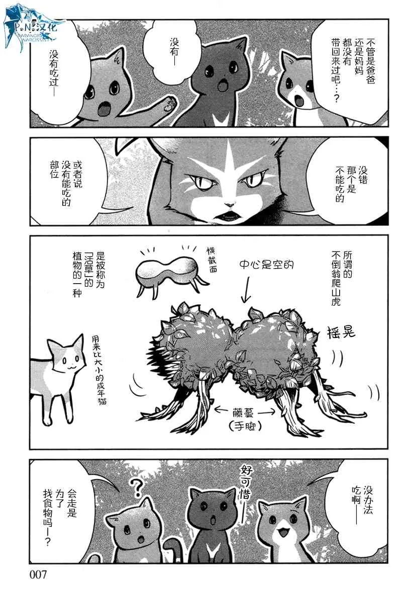 11话 第4页