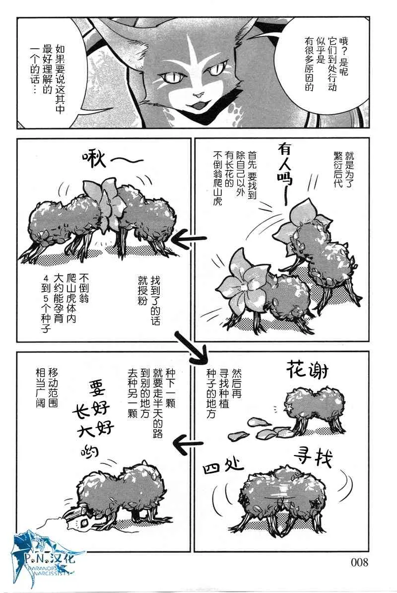11话 第5页