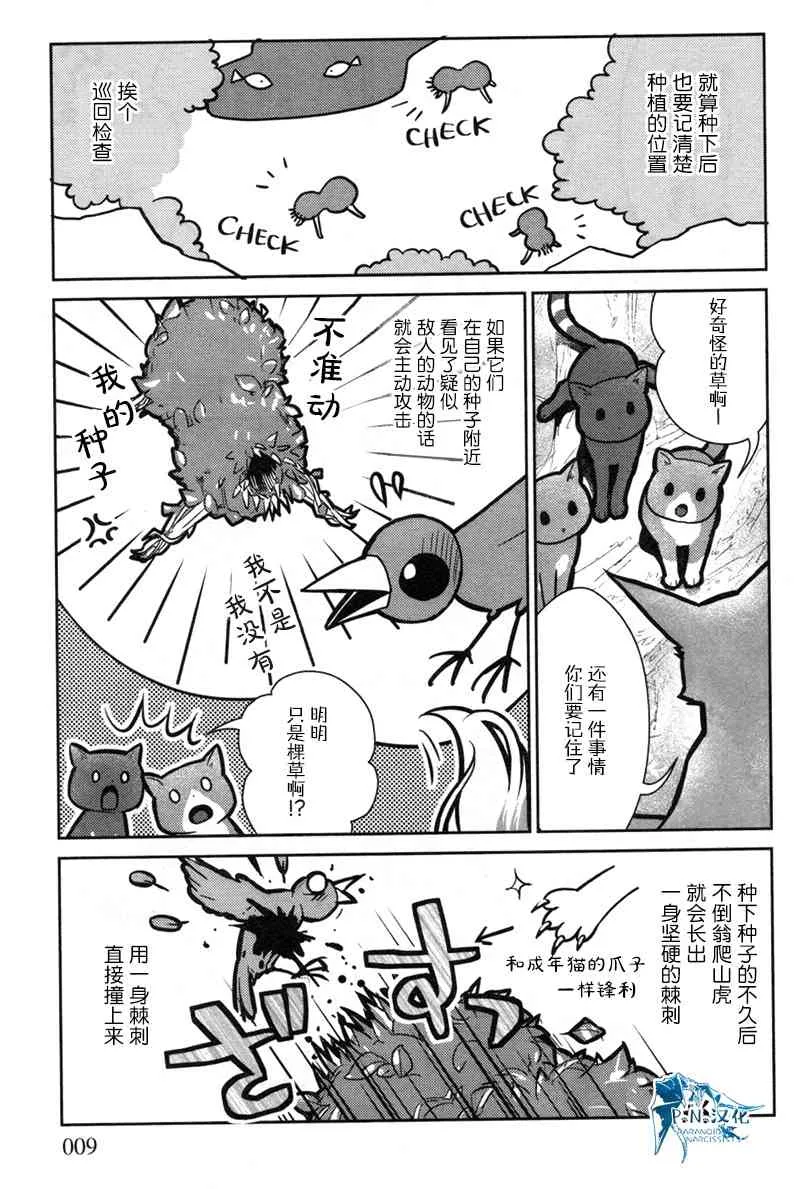 11话 第6页