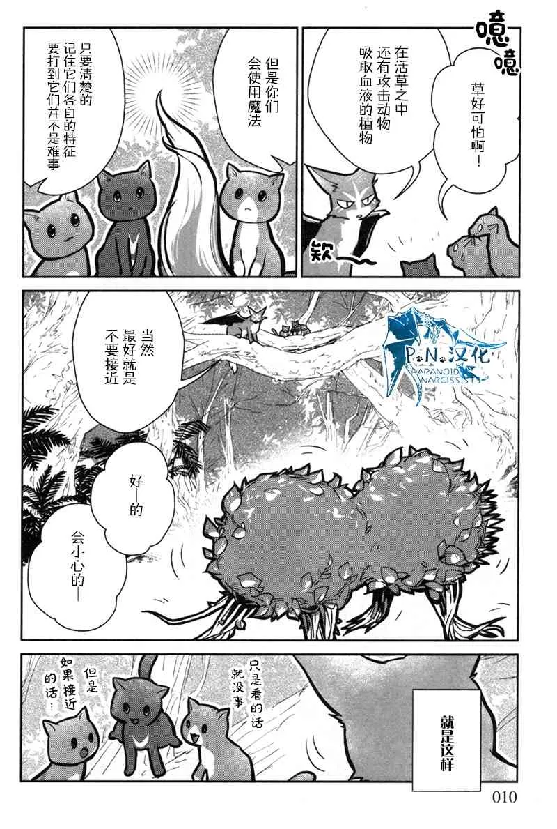 11话 第7页