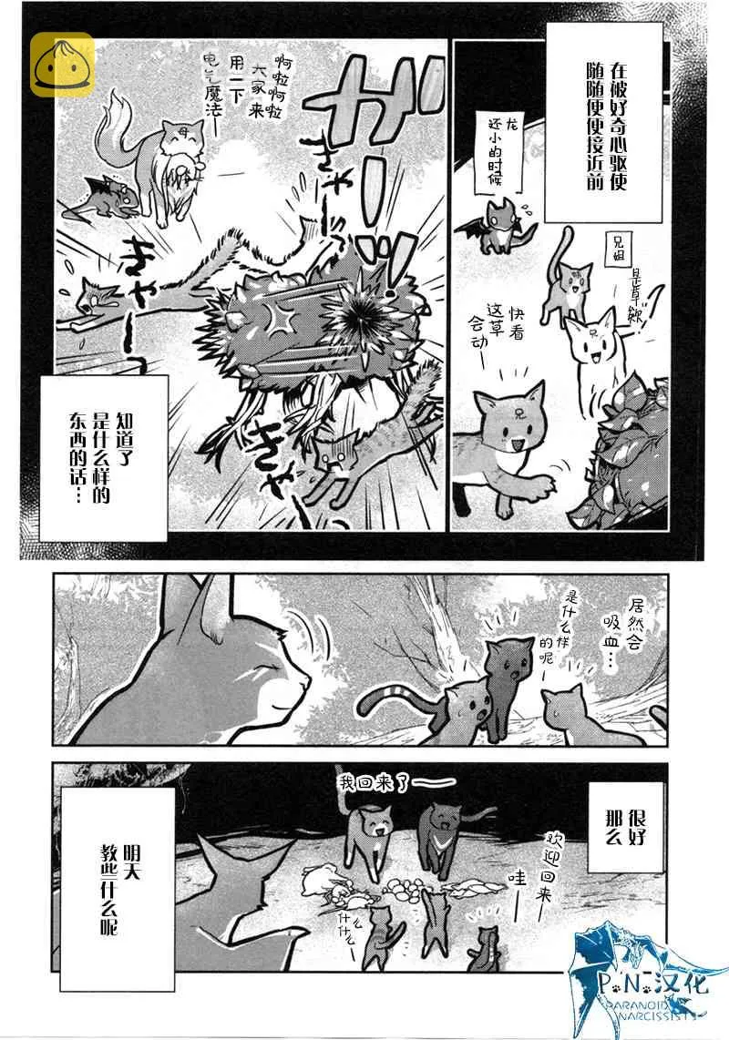 11话 第8页