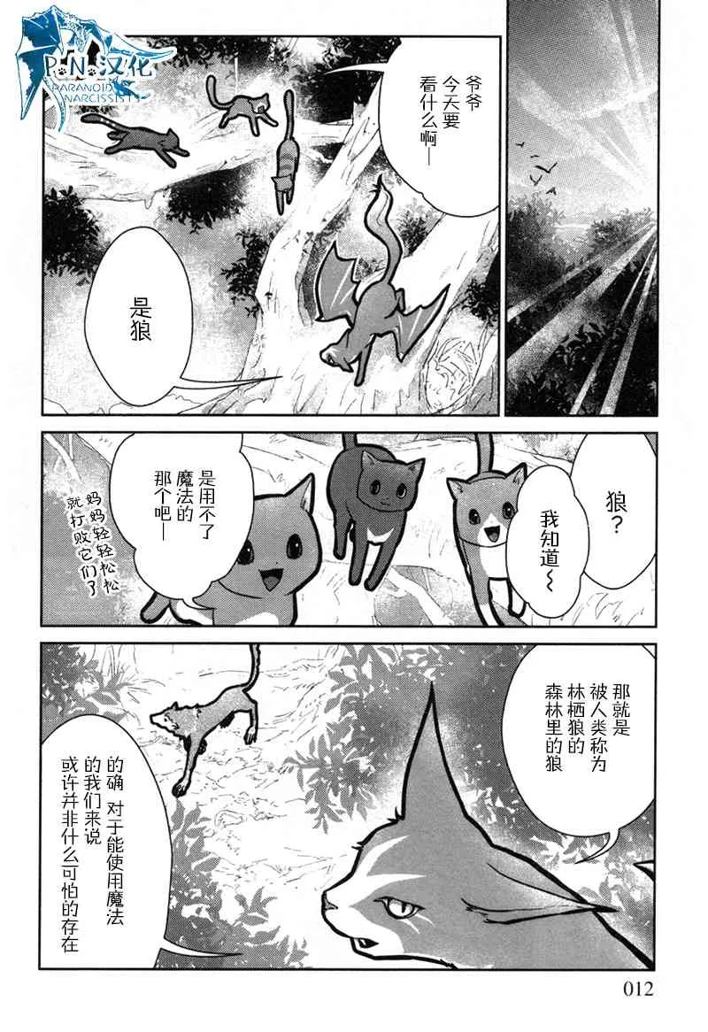11话 第9页
