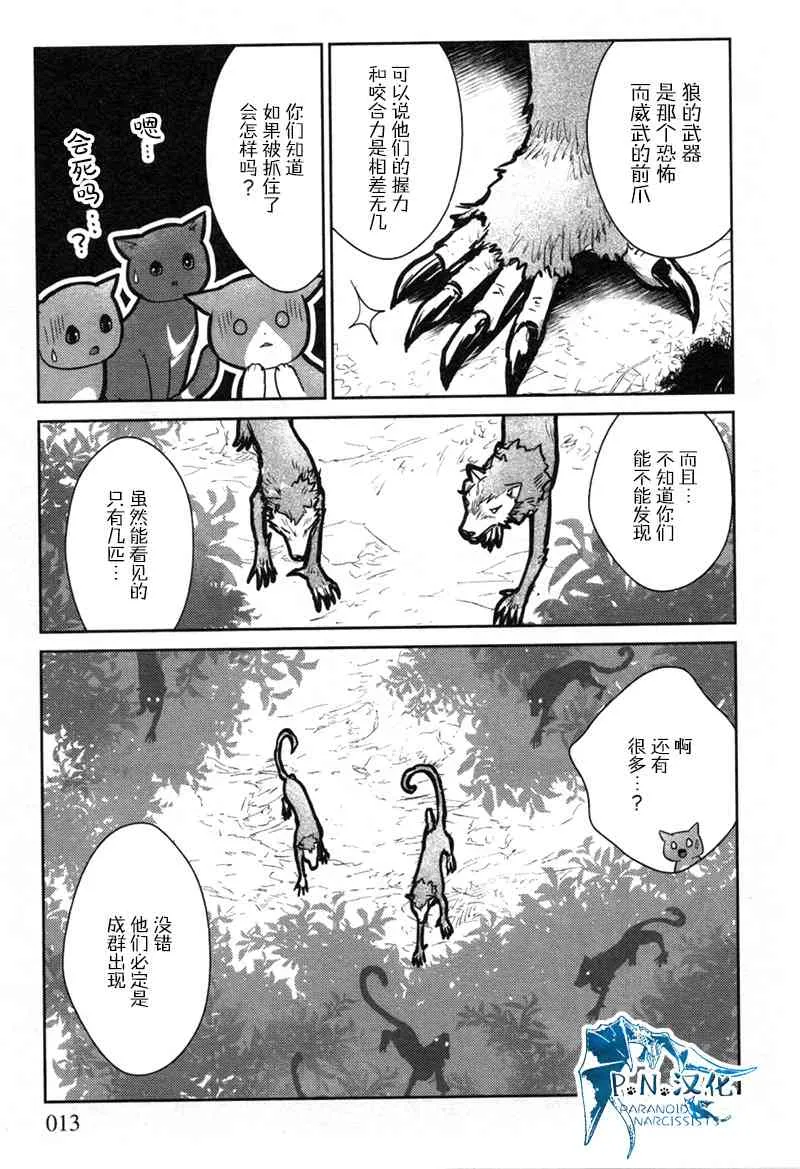 11话 第10页