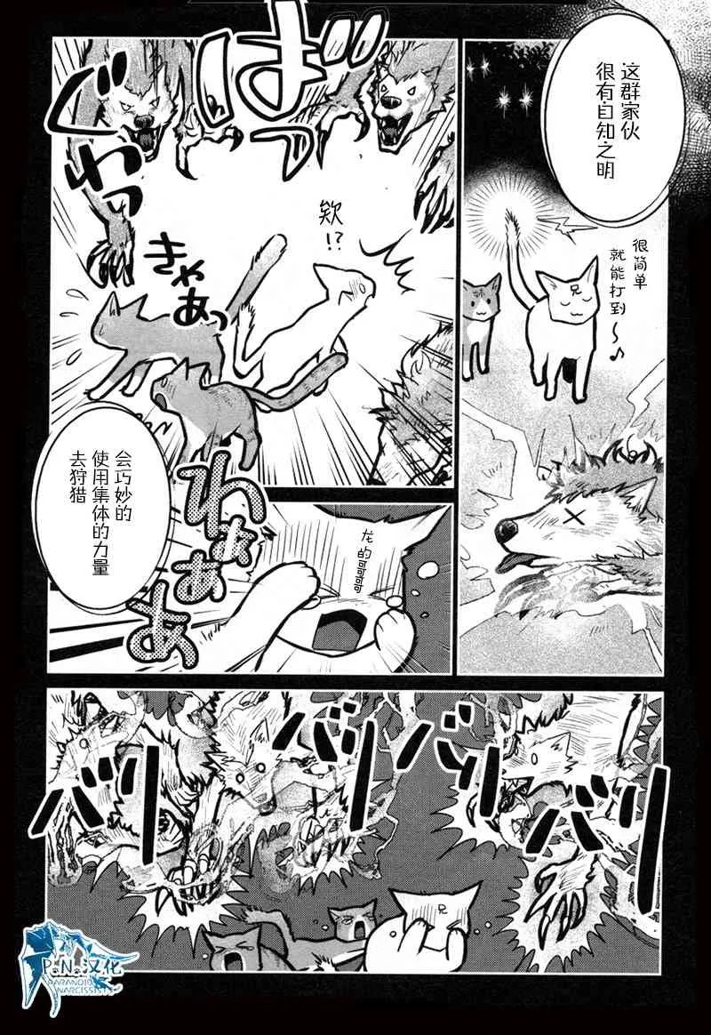 11话 第11页