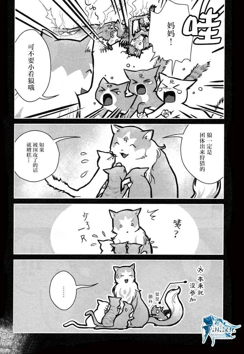 11话 第12页