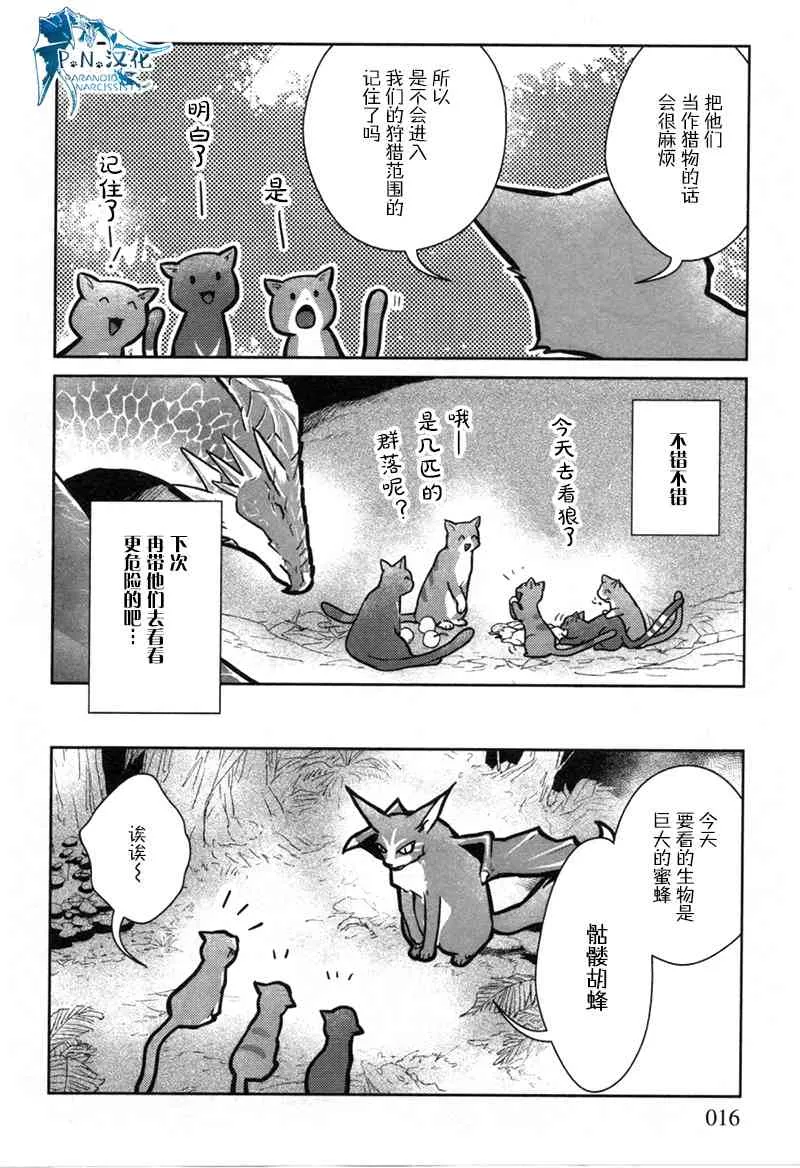 11话 第13页