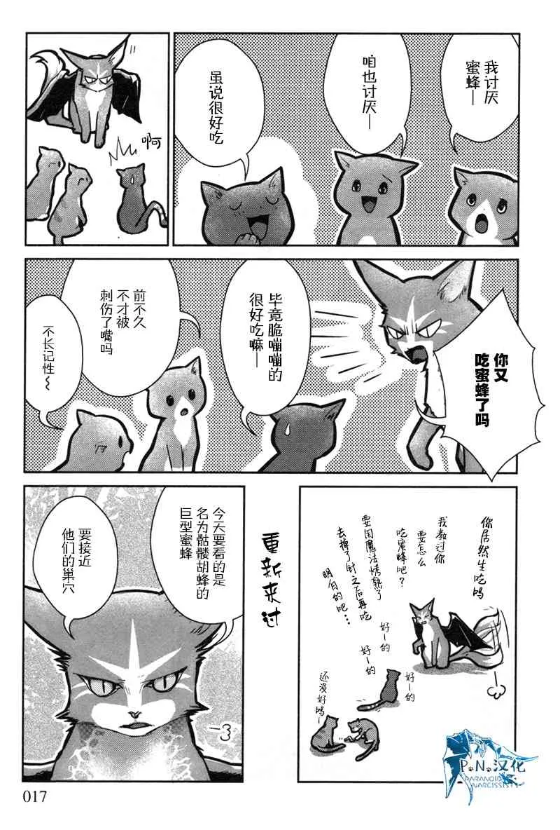 11话 第14页