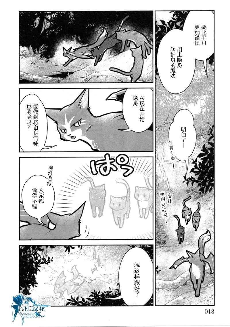 11话 第15页