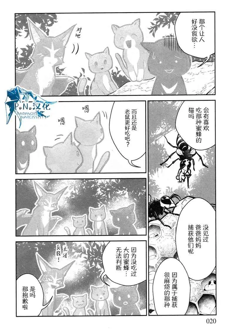 11话 第17页