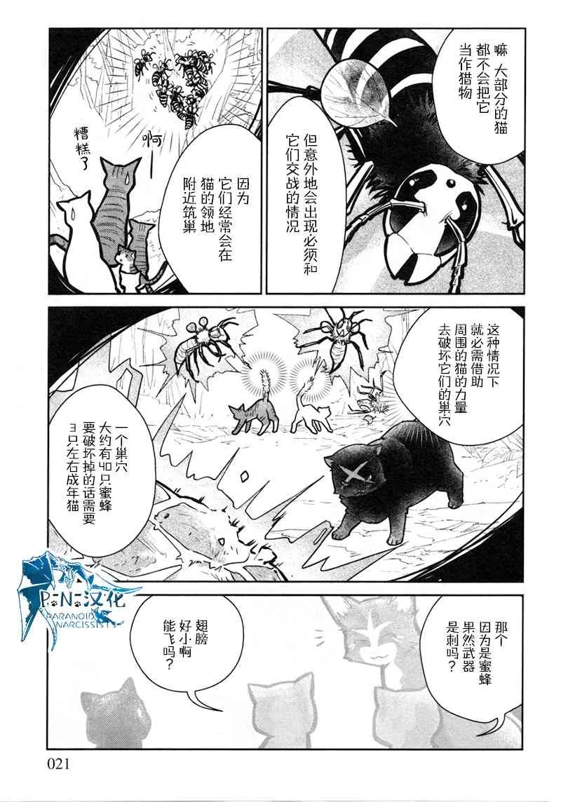 11话 第18页